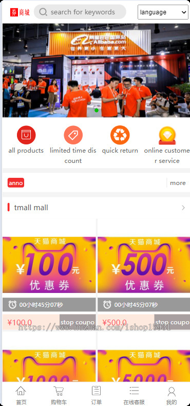 多语言电商平台优惠券秒杀拼团限时折扣回收商城一键回收跨境商城外贸商城