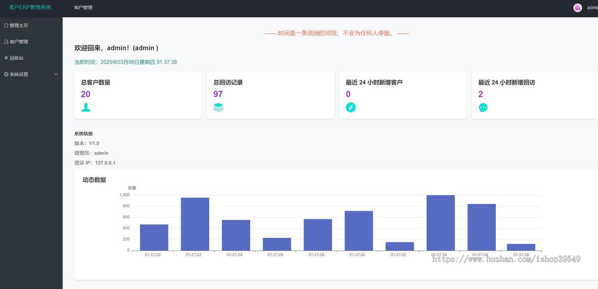 php养老客户ERP管理系统，php+mysql养老保险客户erp信息管理系统