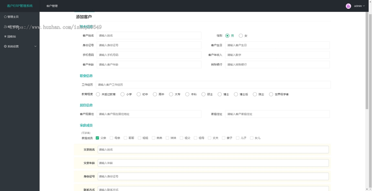 php养老客户ERP管理系统，php+mysql养老保险客户erp信息管理系统