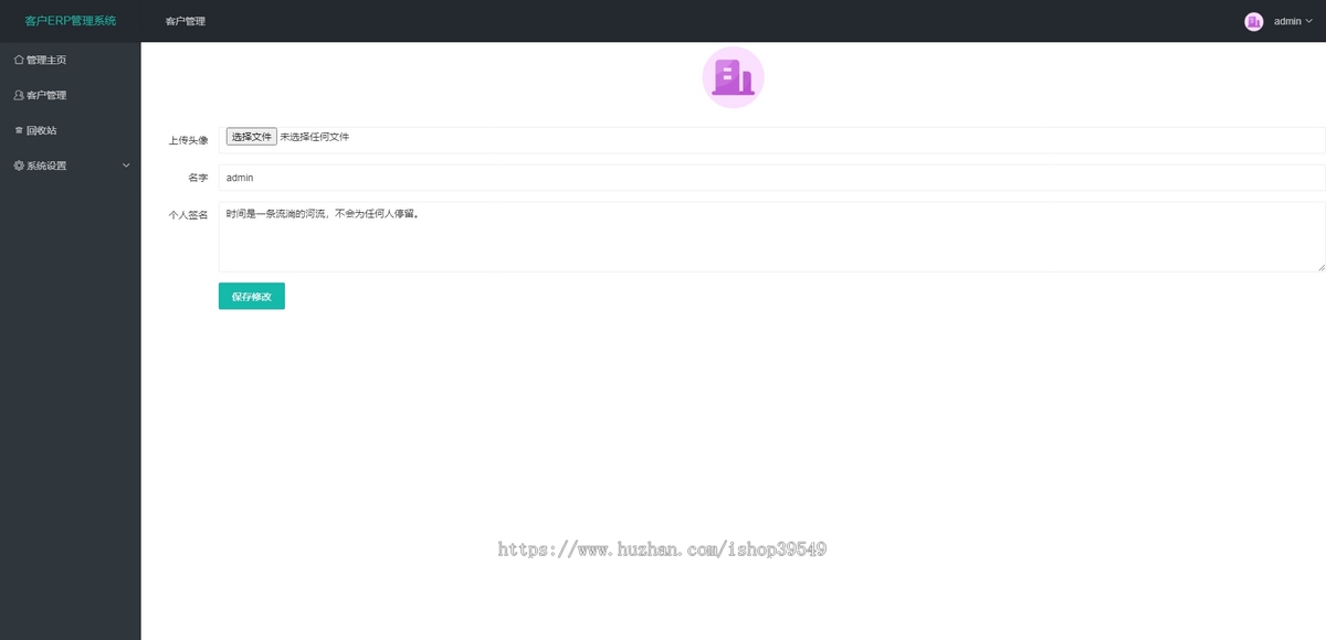 php养老客户ERP管理系统，php+mysql养老保险客户erp信息管理系统