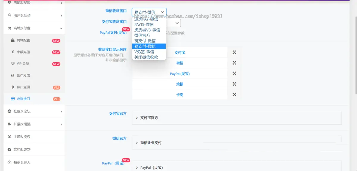 2025新版知识付费系统/微课堂/中创网冒泡网福缘创业网/副业项目资源付费平台