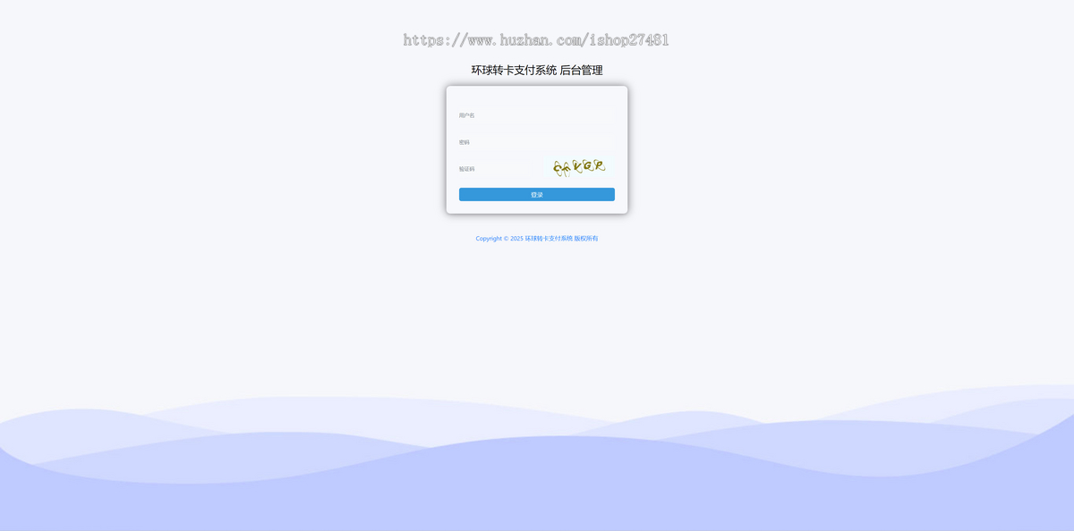 2025三方支付源码/商户/轮询/微信转卡/支付宝转卡/卡转卡/支付宝扫码/微信扫码