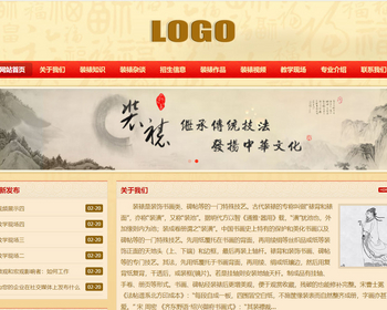 k613_（PC+WAP）古典风格字画书画装裱网站模板