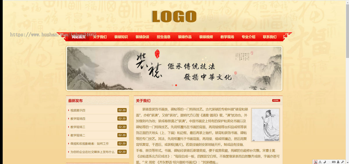 k613_(PC+WAP)古典风格字画书画装裱网站模板