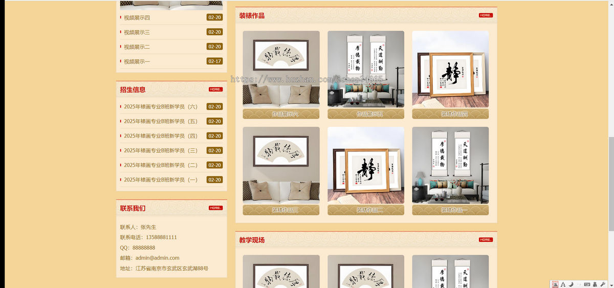 k613_(PC+WAP)古典风格字画书画装裱网站模板