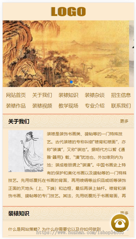 k613_(PC+WAP)古典风格字画书画装裱网站模板