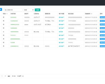 房产中介独立经纪人客户ERP管理系统源码 PHP+MySQL 完整登录功能 支持二次开发
