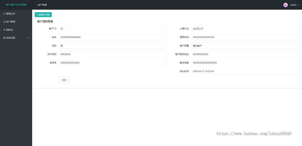 房产中介独立经纪人客户ERP管理系统源码 PHP+MySQL 完整登录功能 支持二次开发