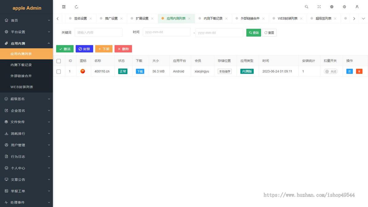 【2026修复】仿第八区APP分发系统源码免签封装+多端打包支持安卓/IOS/EXE分发附教程