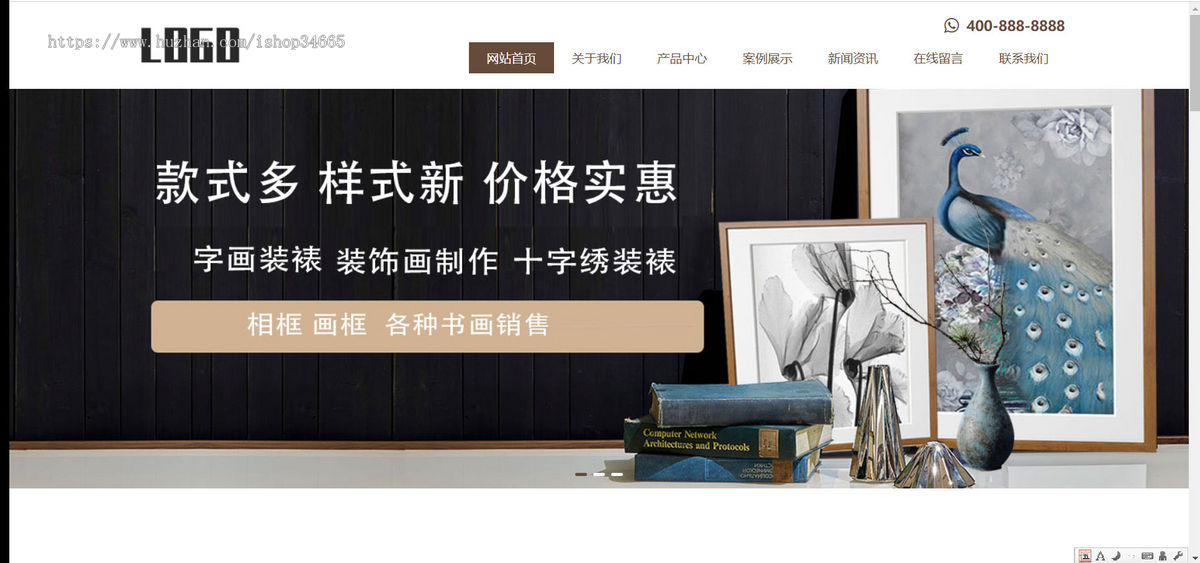 k612_(自适应手机端)书画字画网站模板 字画装裱网站源码下载