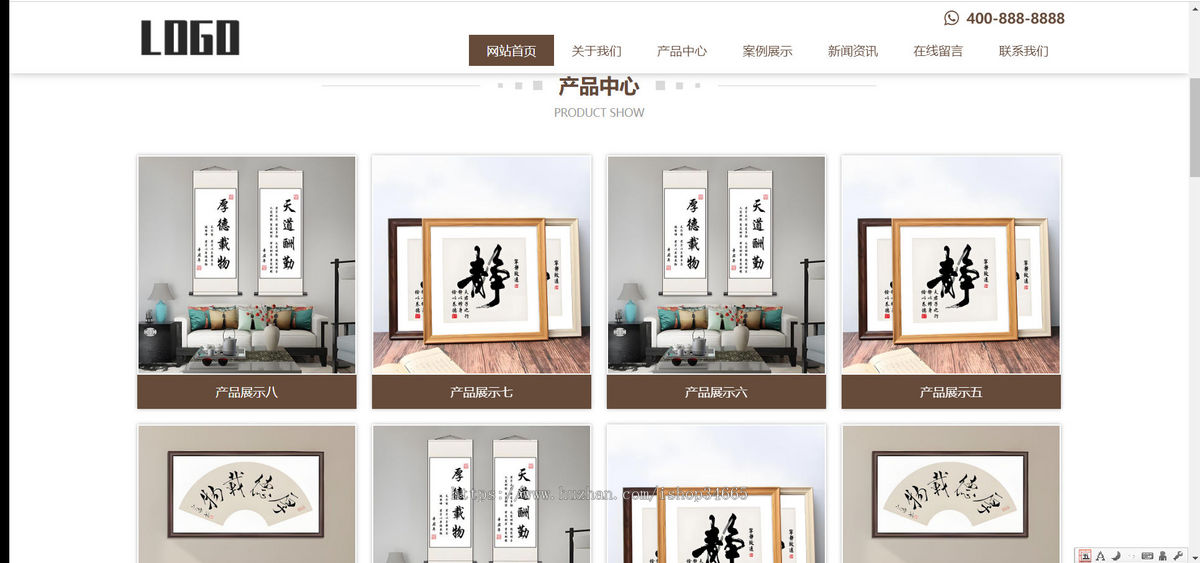 k612_(自适应手机端)书画字画网站模板 字画装裱网站源码下载