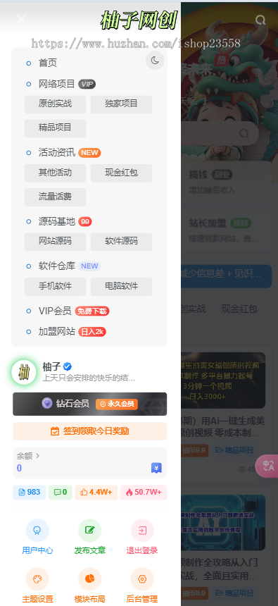 2025新版知识付费系统/微课堂/中创网冒泡网福缘创业网/副业项目资源付费平台