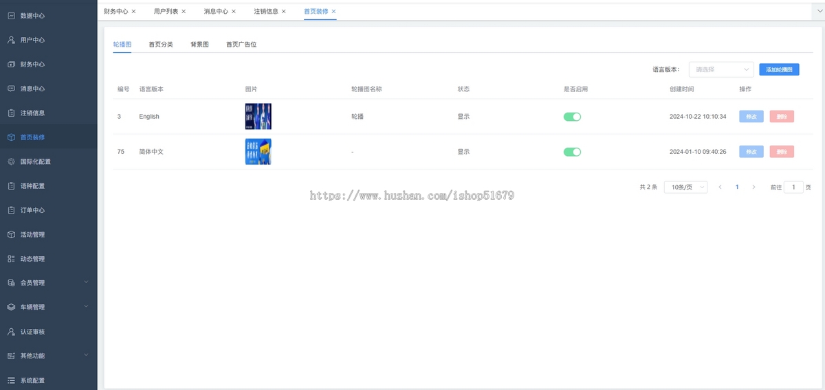 国际版二手车交易二手车市场系统源码