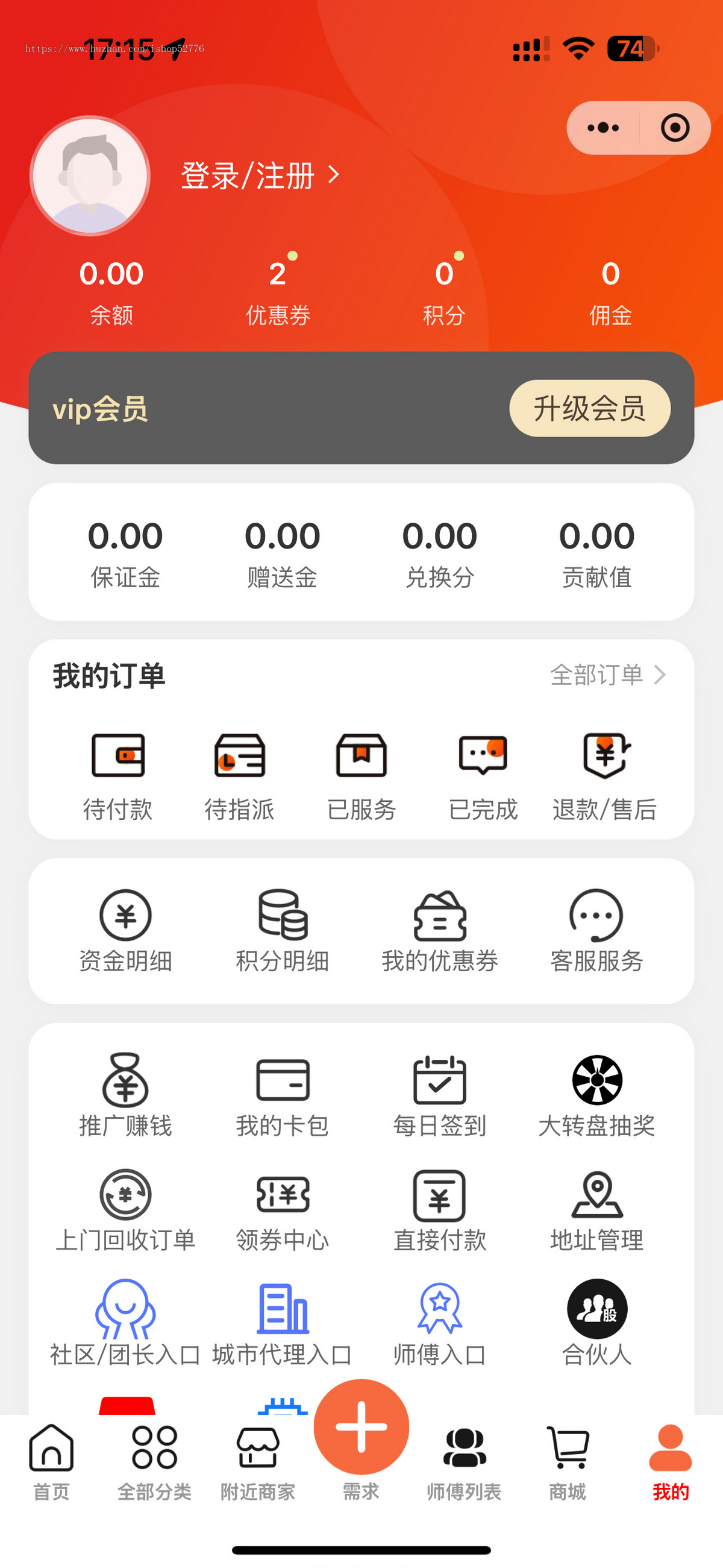 [运营级]家政服务小程序/同城技师预约/上门维修/上门保洁服务/师傅入驻