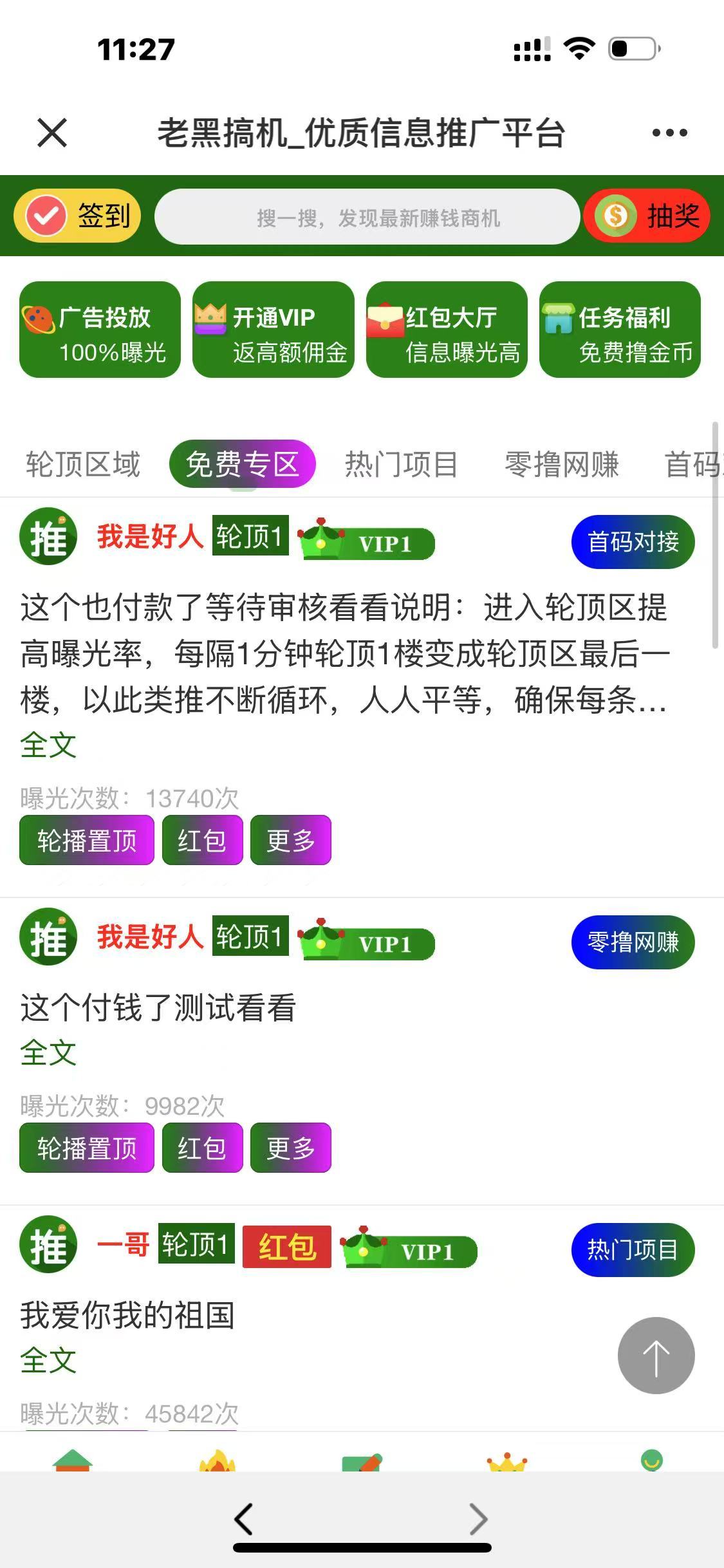广告联盟社区系统源码，拓客推广排单，人脉爆粉平台，发圈赚钱