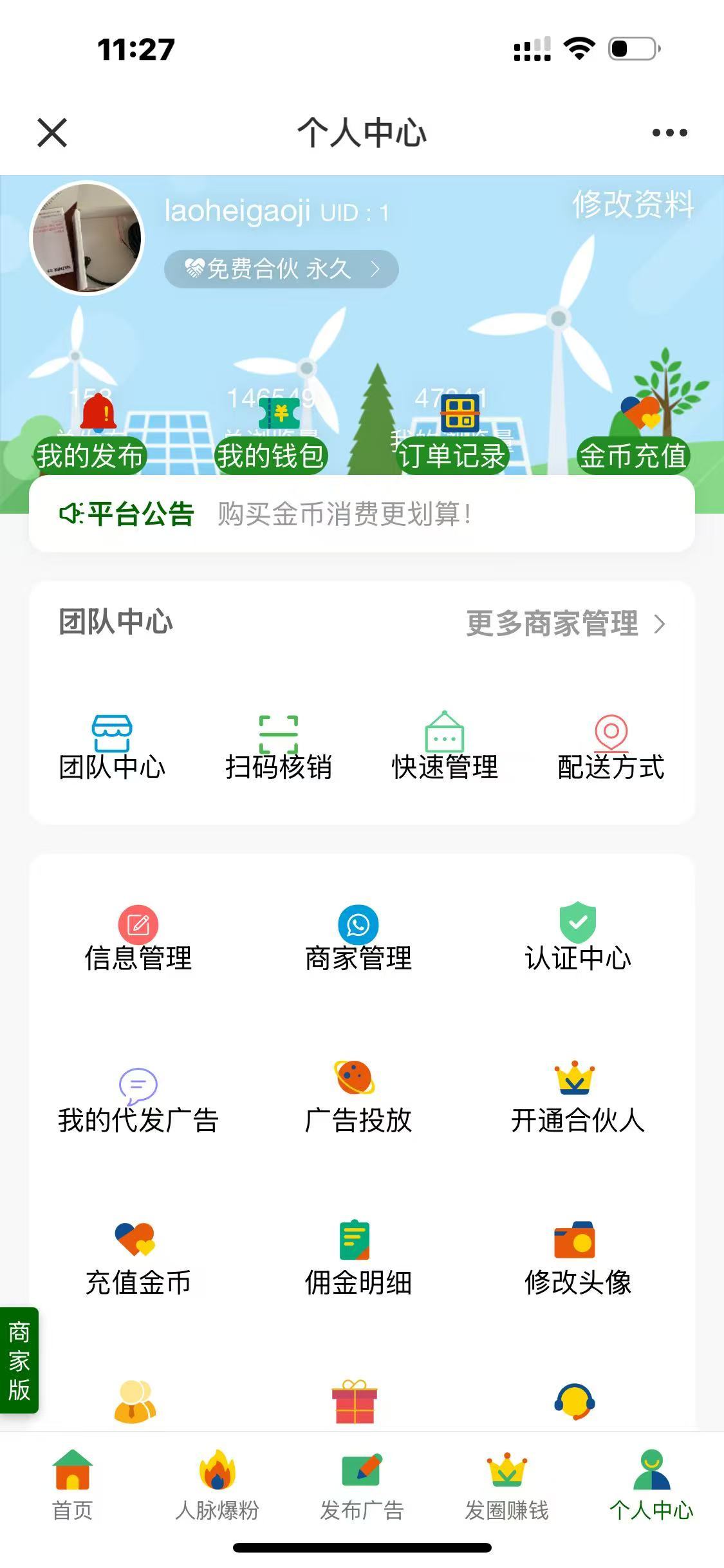广告联盟社区系统源码，拓客推广排单，人脉爆粉平台，发圈赚钱