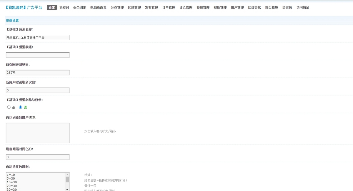 广告联盟社区系统源码，拓客推广排单，人脉爆粉平台，发圈赚钱