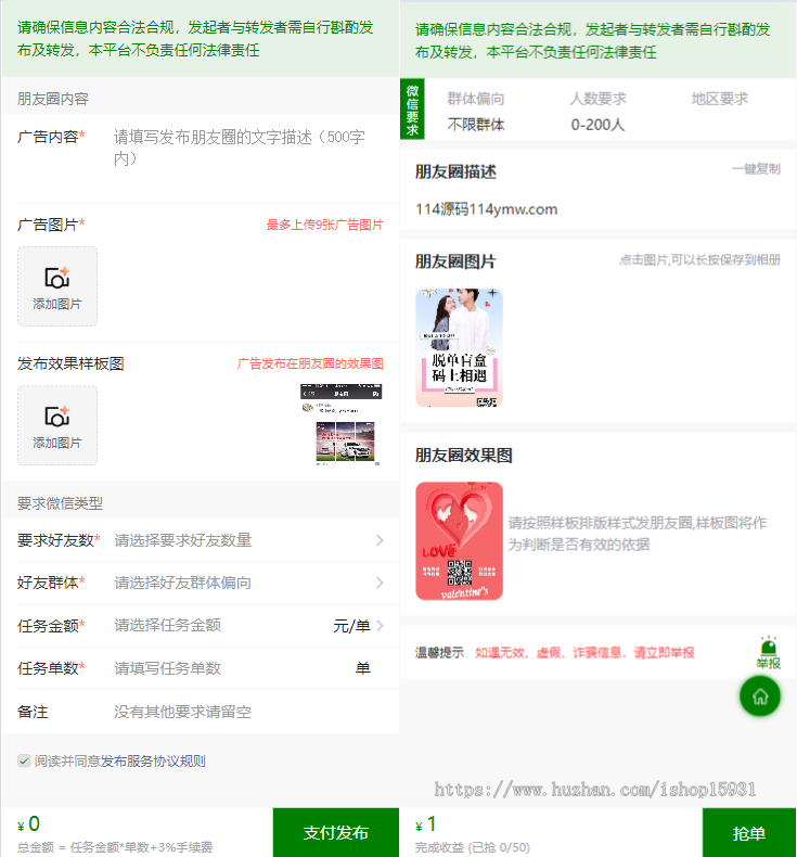 【运营版】广告联盟社区系统源码人脉爆粉平台系统 拓客推广排单发圈赚钱系统源码