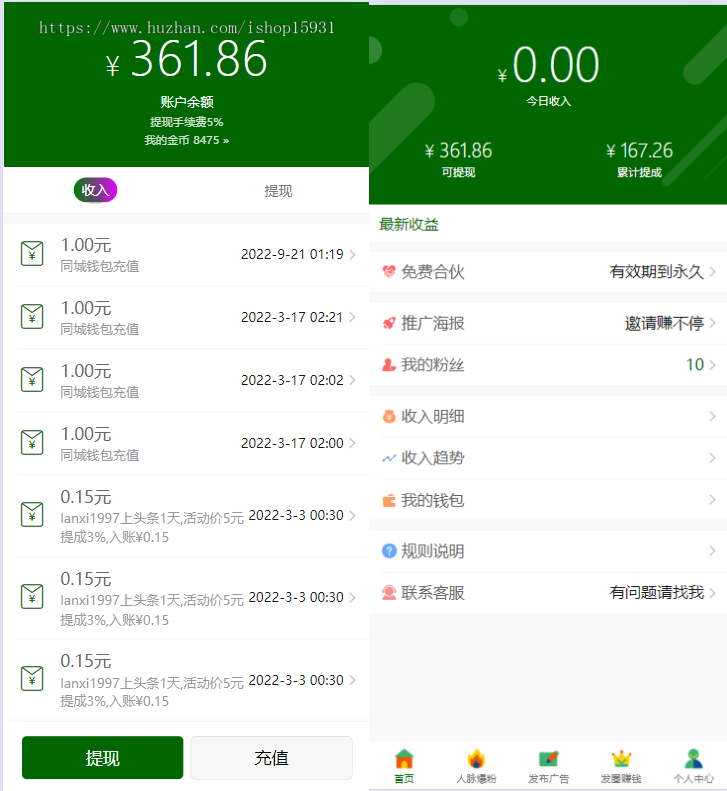 【运营版】广告联盟社区系统源码人脉爆粉平台系统 拓客推广排单发圈赚钱系统源码