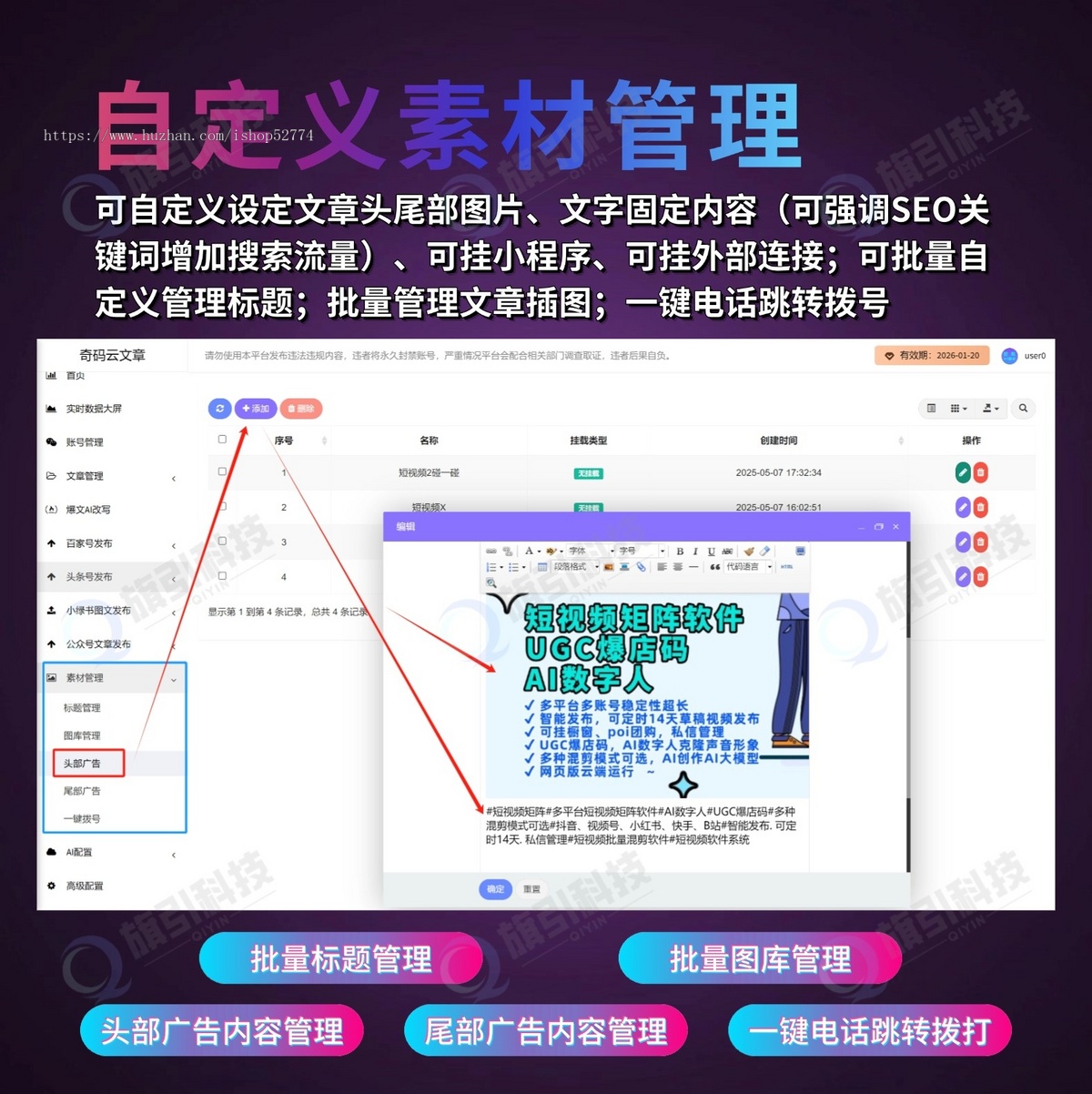 旗引文章矩阵矩阵系统百家号文章头条号文章公众号文章AI批量创作自动发布软件