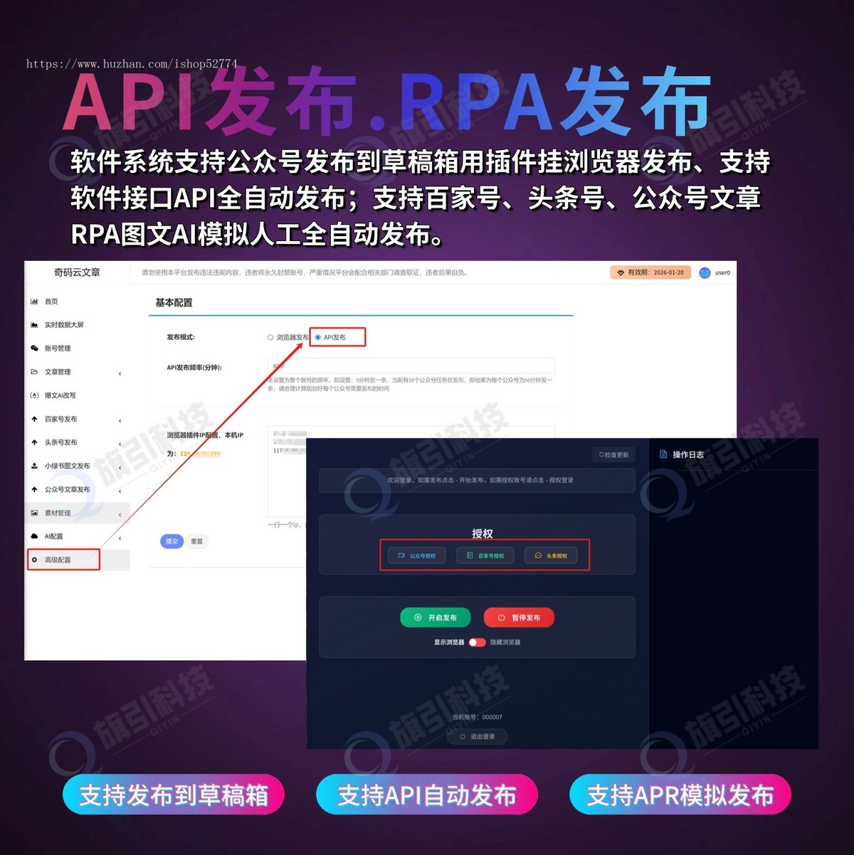 旗引文章矩阵矩阵系统百家号文章头条号文章公众号文章AI批量创作自动发布软件