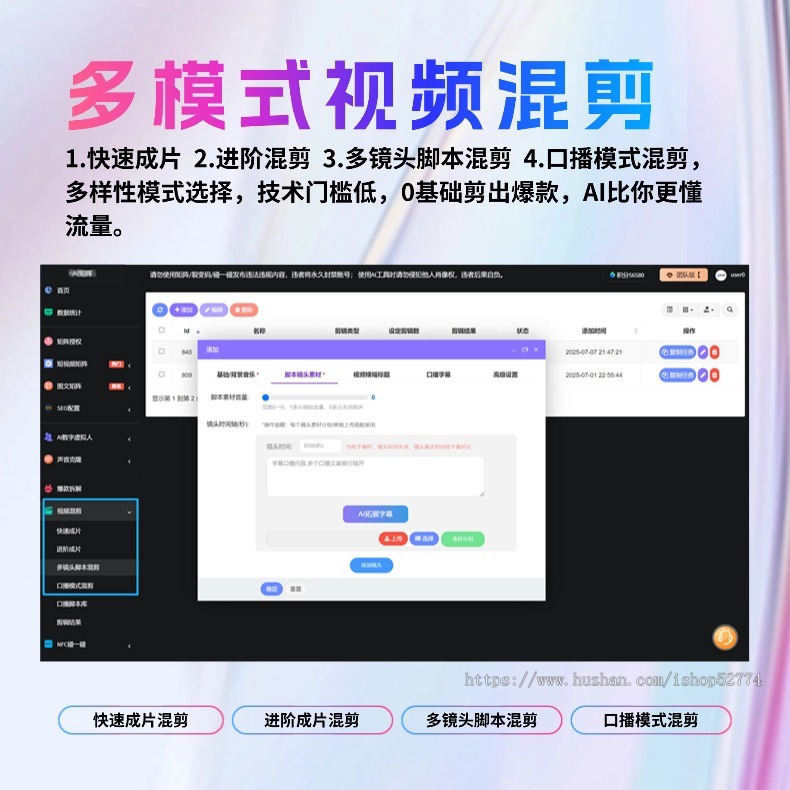 短视频图文矩阵 Sora2生成视频 AI数字人 碰一碰 抖音私信智能回复 AI创作 智能文案