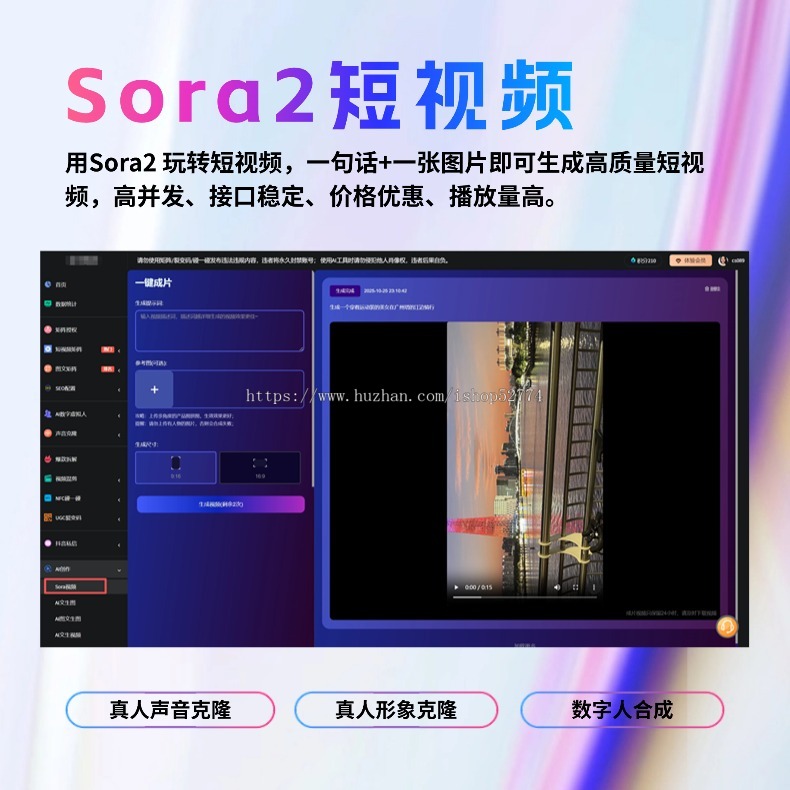 短视频图文矩阵 Sora2生成视频 AI数字人 碰一碰 抖音私信智能回复 AI创作 智能文案
