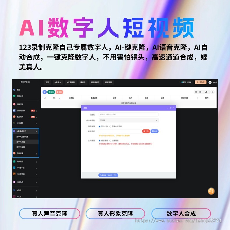 短视频图文矩阵 Sora2生成视频 AI数字人 碰一碰 抖音私信智能回复 AI创作 智能文案