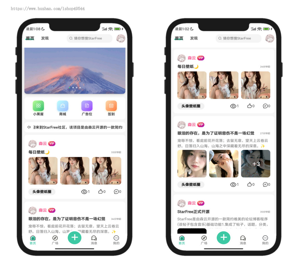 简约唯美社交圈子论坛博客程序源码兴趣交友平台系统源码/积分商城/付费阅读/在线充值