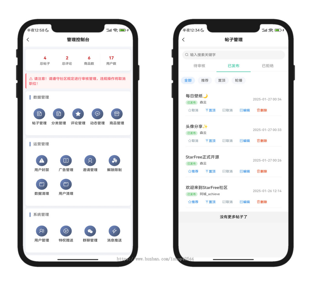 简约唯美社交圈子论坛博客程序源码兴趣交友平台系统源码/积分商城/付费阅读/在线充值