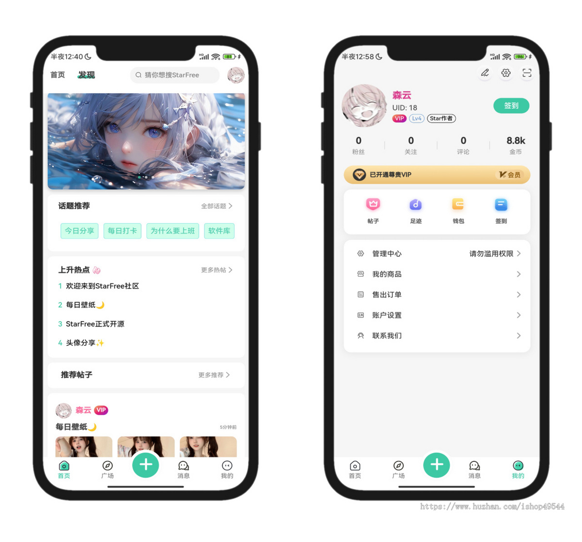 简约唯美社交圈子论坛博客程序源码兴趣交友平台系统源码/积分商城/付费阅读/在线充值