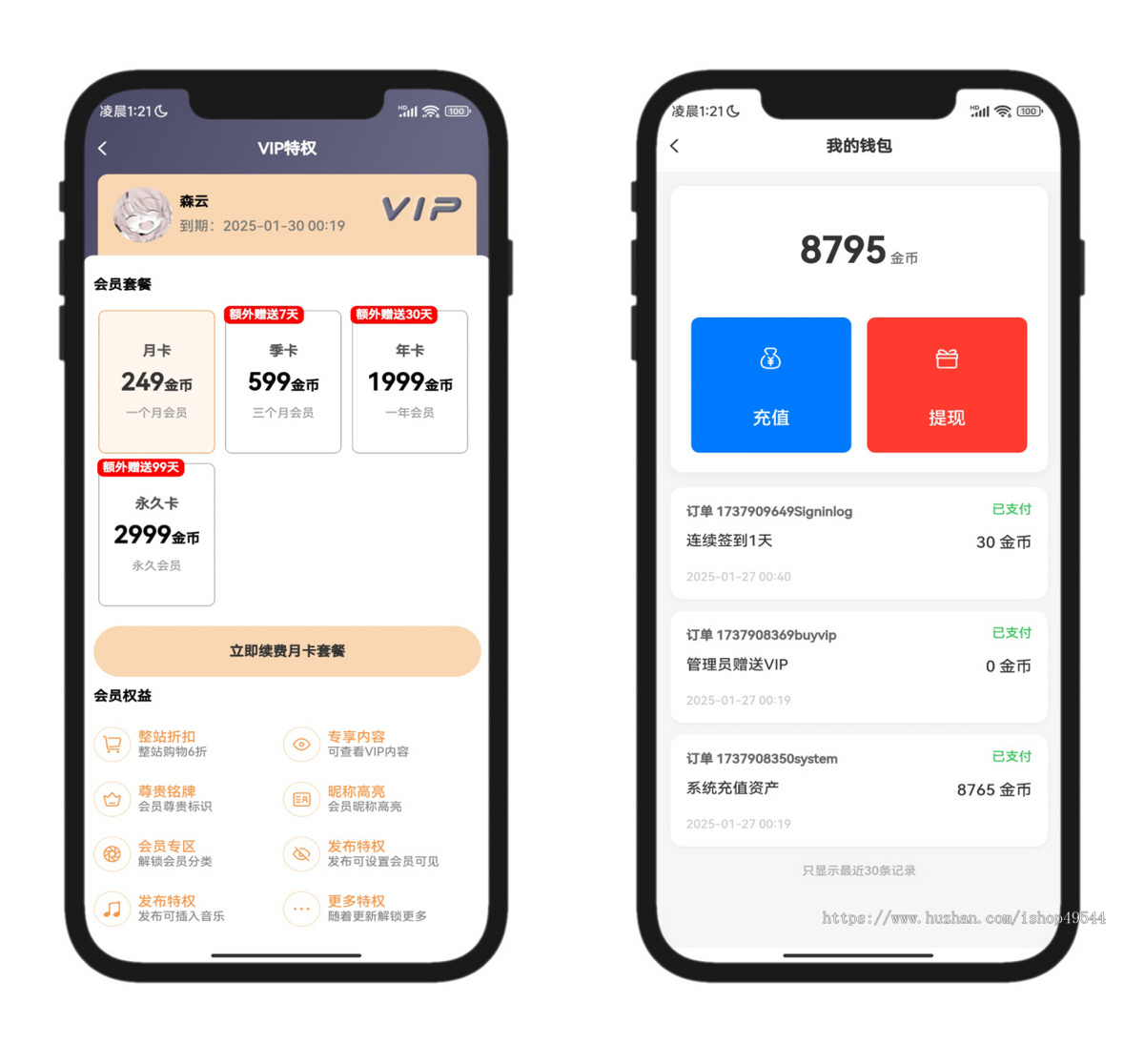 简约唯美社交圈子论坛博客程序源码兴趣交友平台系统源码/积分商城/付费阅读/在线充值