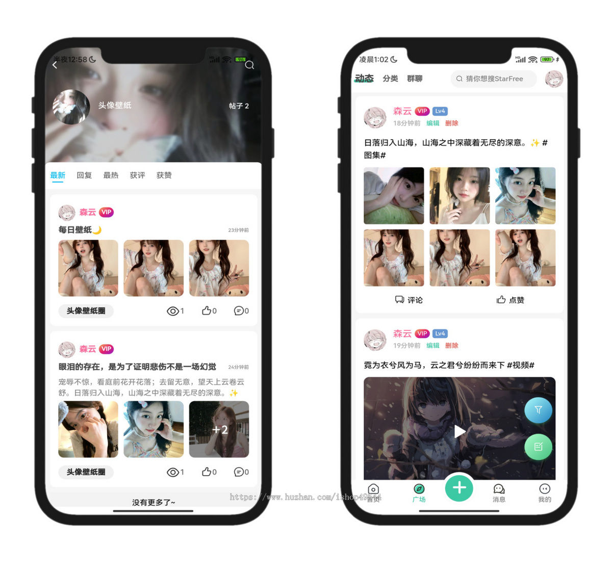 简约唯美社交圈子论坛博客程序源码兴趣交友平台系统源码/积分商城/付费阅读/在线充值