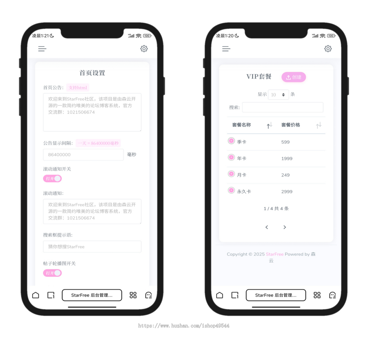 简约唯美社交圈子论坛博客程序源码兴趣交友平台系统源码/积分商城/付费阅读/在线充值