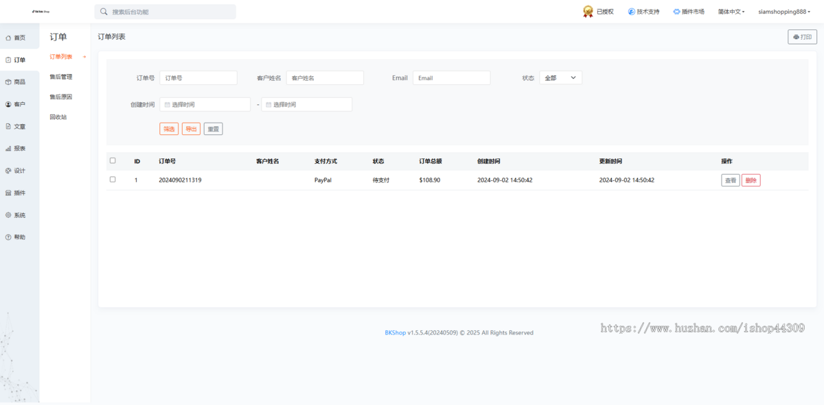 跨境电商外贸独立站Laravel商城系统全开源可二开