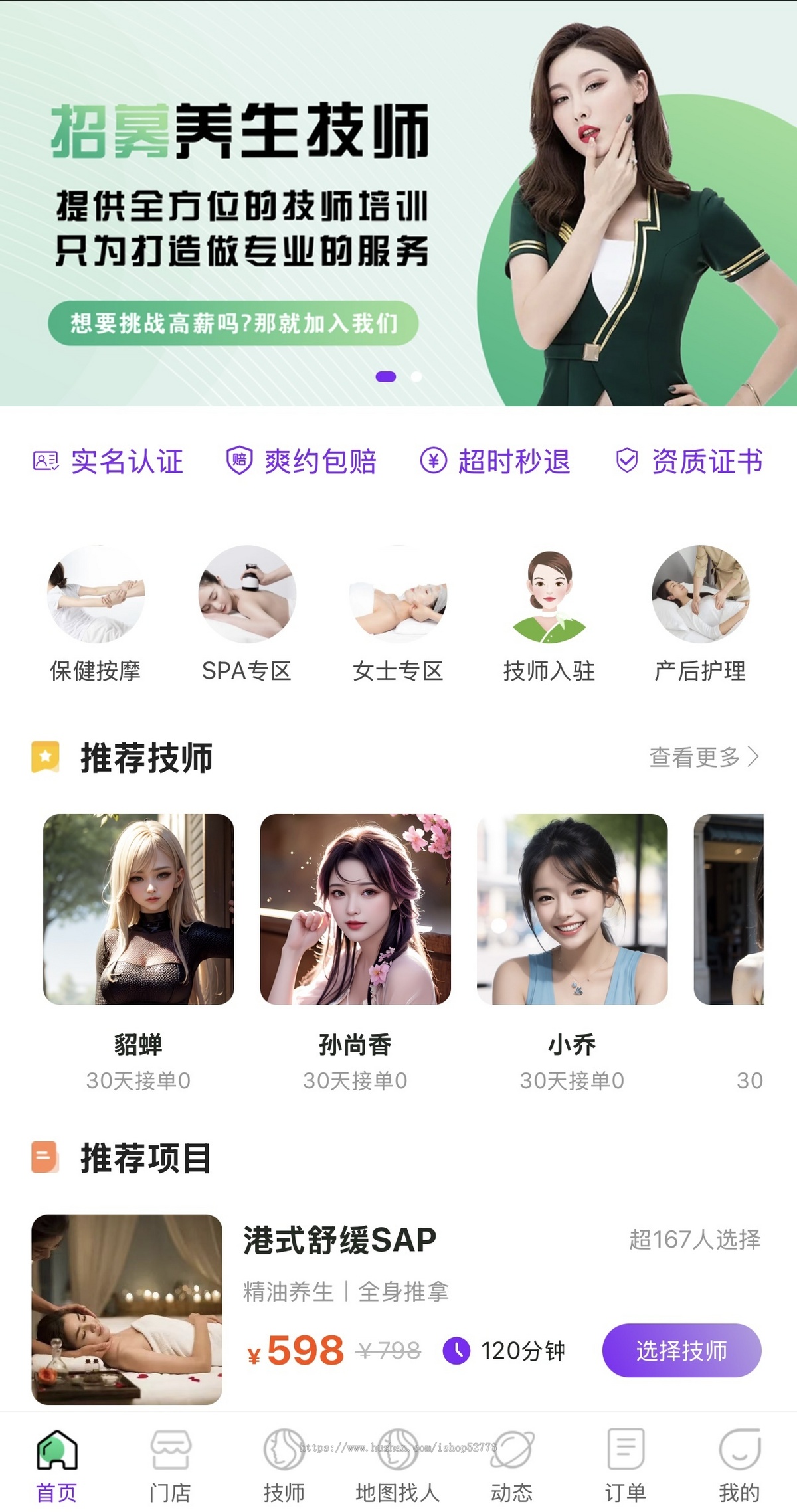 【运营级】上门预约公众号小程序APP开发同城家政足浴服务SPA技师派单仿东郊到家