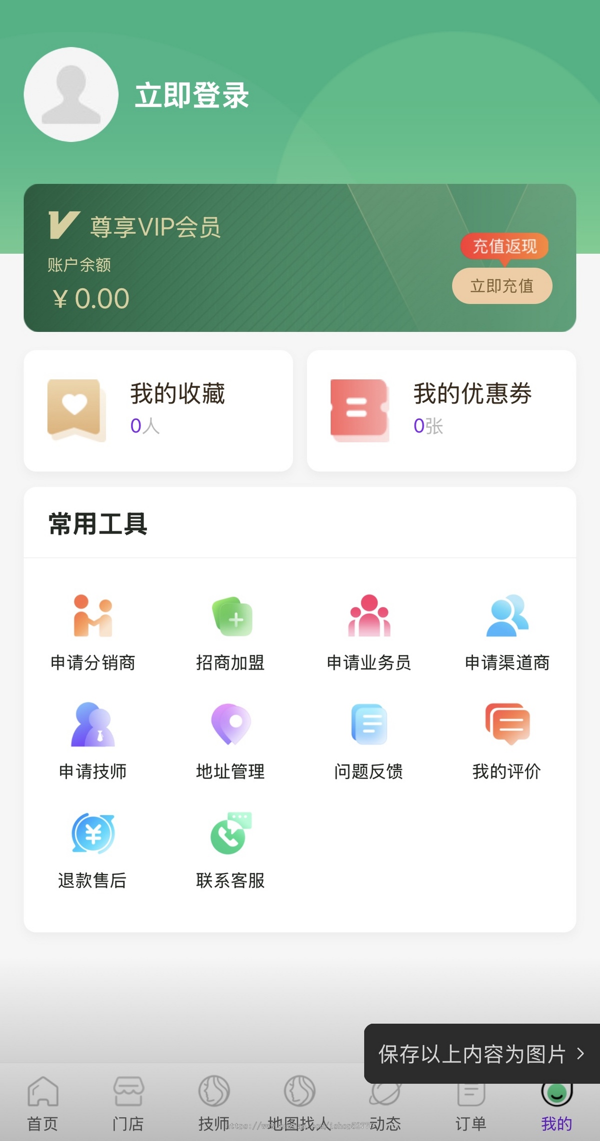 【运营级】上门预约公众号小程序APP开发同城家政足浴服务SPA技师派单仿东郊到家