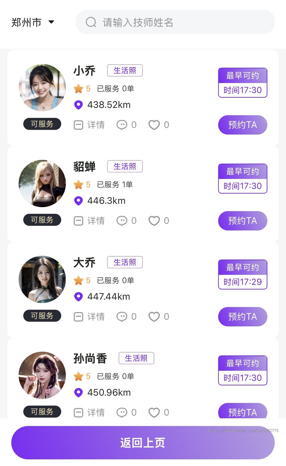 【运营级】上门预约公众号小程序APP开发同城家政足浴服务SPA技师派单仿东郊到家