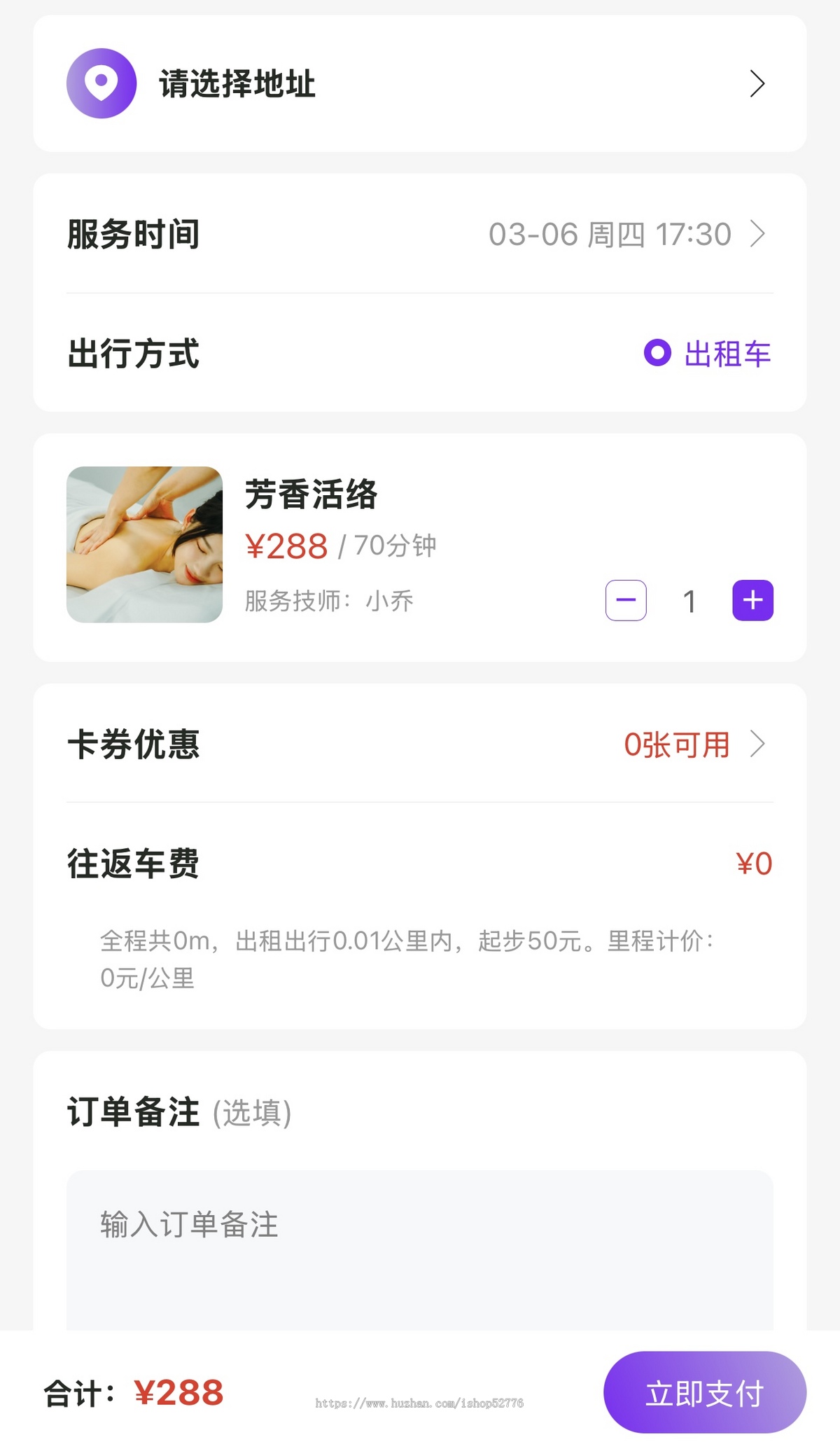 【运营级】上门预约公众号小程序APP开发同城家政足浴服务SPA技师派单仿东郊到家