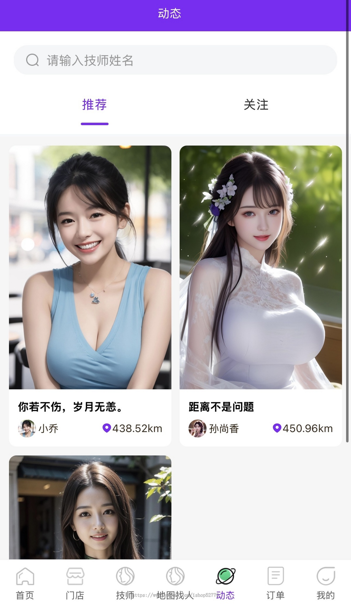 【运营级】上门预约公众号小程序APP开发同城家政足浴服务SPA技师派单仿东郊到家