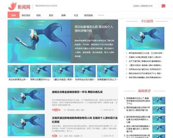 （PC+WAP）娱乐新闻资讯类网站pbootcms模板 个人博客网站源码下载
