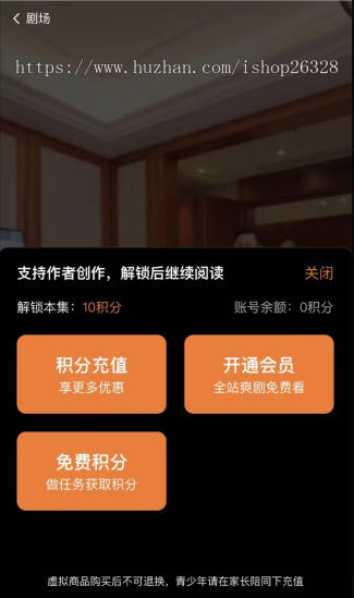 2025升级版全新视频短剧APP系统影视点播小程序/付费视频/代理/会员分销收益H5