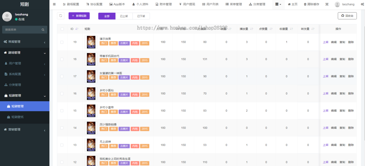 2025升级版全新视频短剧APP系统影视点播小程序/付费视频/代理/会员分销收益H5