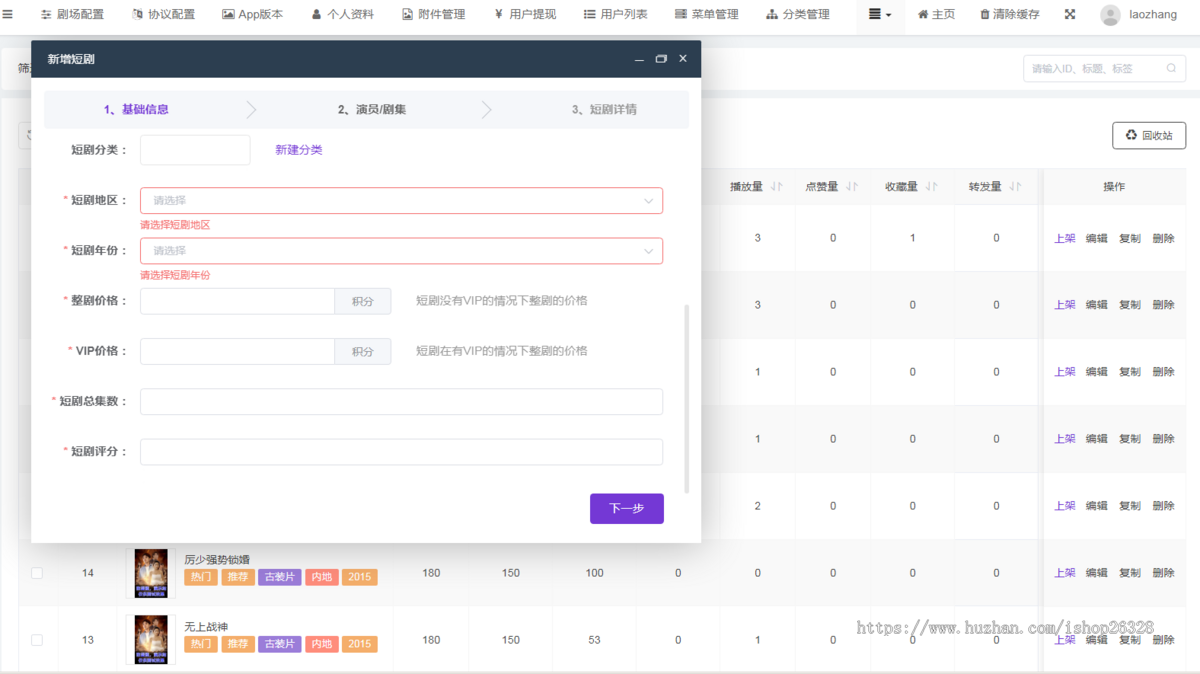 2025升级版全新视频短剧APP系统影视点播小程序/付费视频/代理/会员分销收益H5