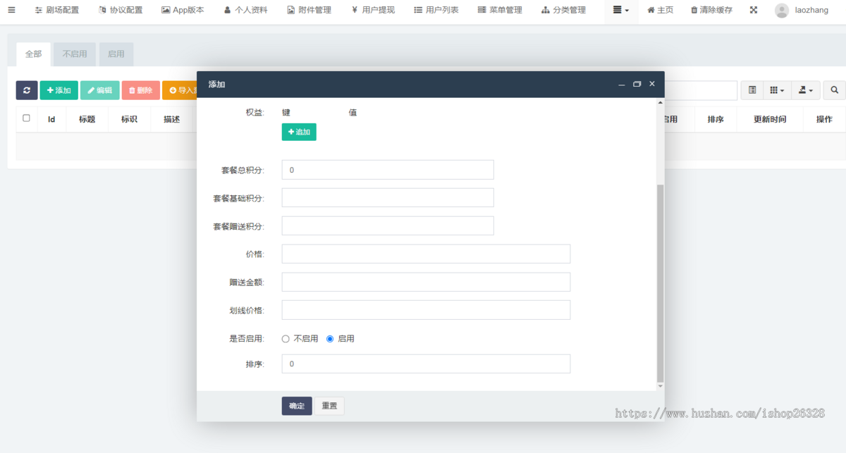 2025升级版全新视频短剧APP系统影视点播小程序/付费视频/代理/会员分销收益H5