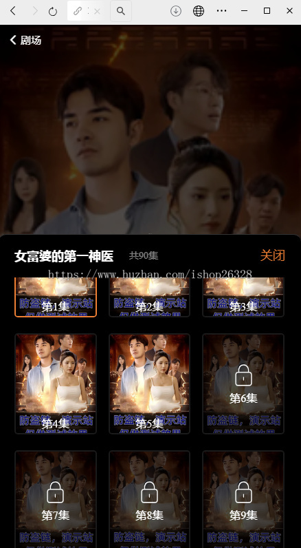 2025升级版全新视频短剧APP系统影视点播小程序/付费视频/代理/会员分销收益H5