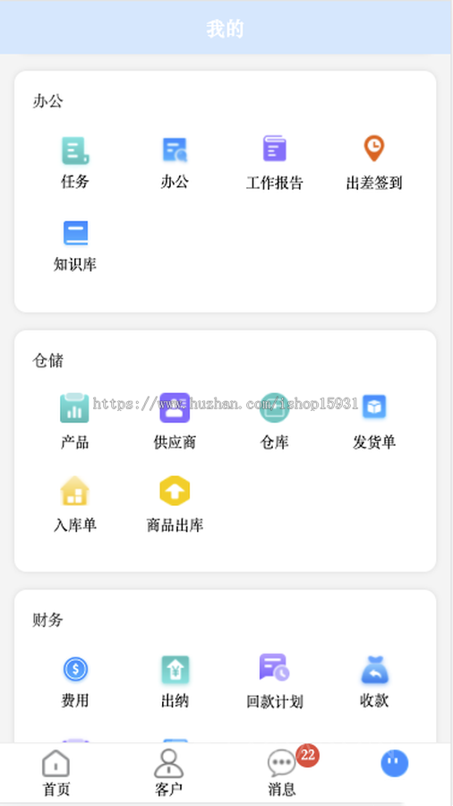 企业级CRM仓储云客户管理仓库管理合同管理财务管理销售跟单系统进销存源码