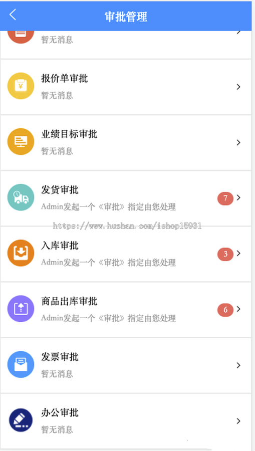 企业级CRM仓储云客户管理仓库管理合同管理财务管理销售跟单系统进销存源码