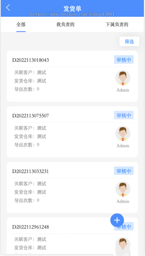 企业级CRM仓储云客户管理仓库管理合同管理财务管理销售跟单系统进销存源码