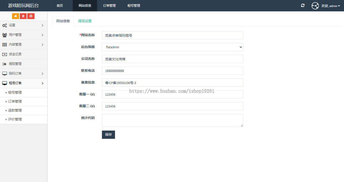 游戏约玩平台源码/仿比心TT语音聊天/美女约玩/声优服务系统网游主播任务源码